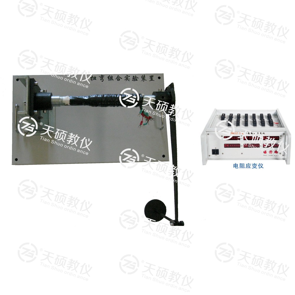 TSMELW-1型 扭彎組合實驗裝置